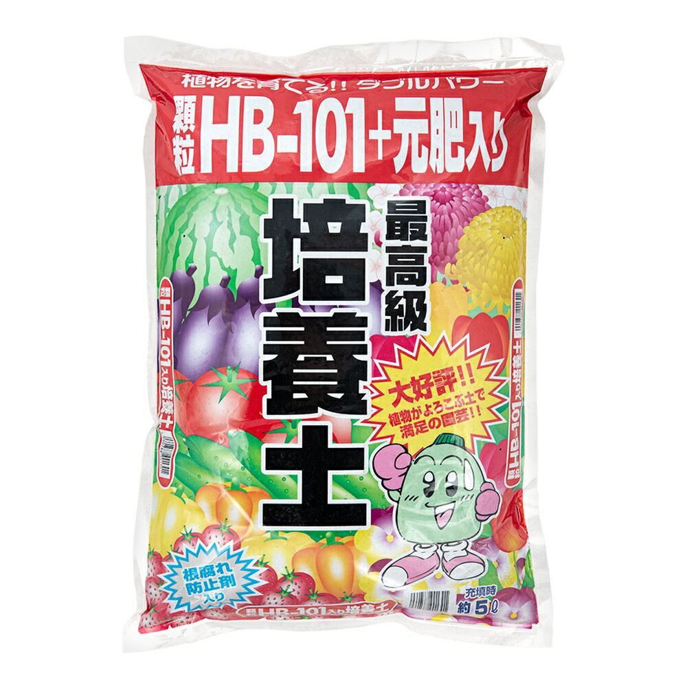 野菜の土　瀬戸ヶ原花苑　顆粒HB－101＋元肥入り　最高級培養土　5L（約3kg）　園芸　培養土　お一人様5点限り【HLS_DU】　関東当日便