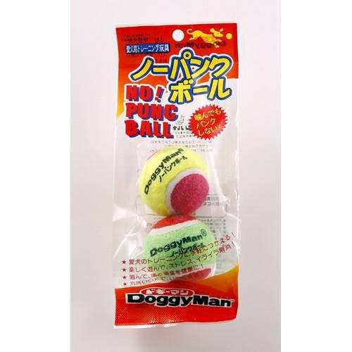 ドギーマン　ノーパンクボール　小　2個入り　犬　犬用おもちゃ【HLS_DU】　関東当日便