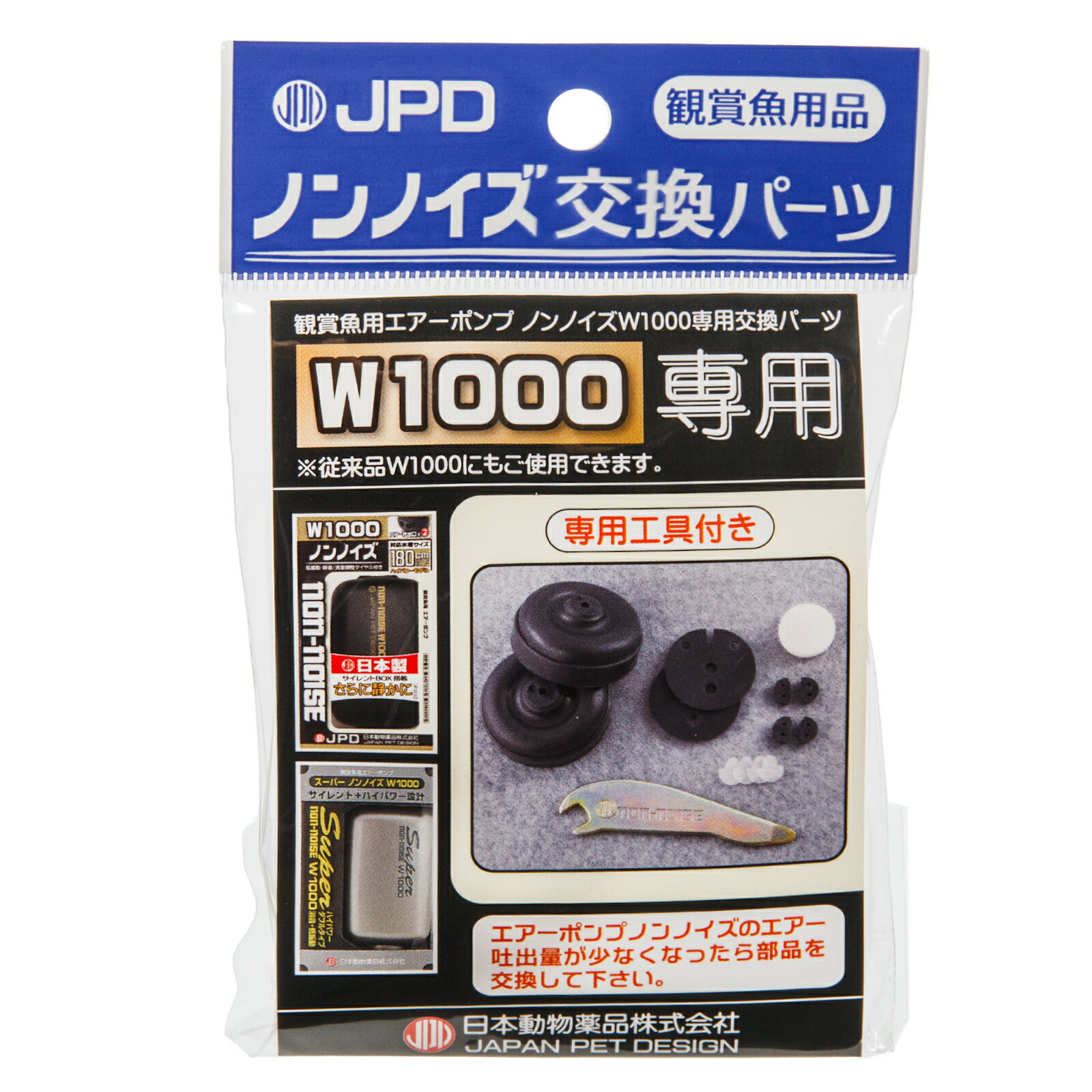 日本動物薬品 ニチドウ 交換用 スーパーノンノイズ W-1000用 交換用パーツ