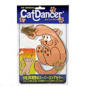 猫じゃらし　プラッツ　キャットダンサー　猫用おもちゃ【HLS_DU】　関東当日便