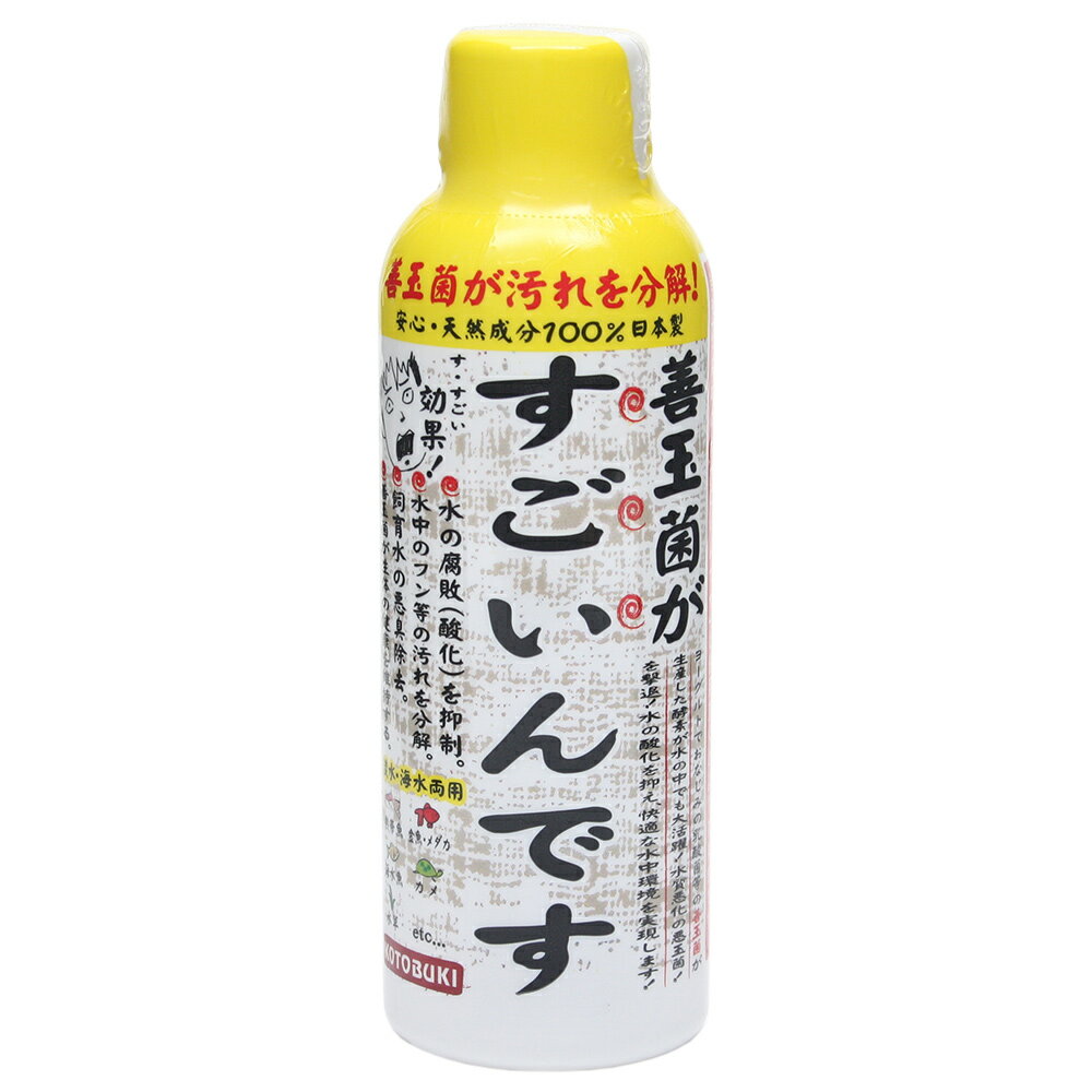 コトブキ工芸 kotobuki 善玉菌がすごいんです 150mL バクテリア 熱帯魚 観賞魚