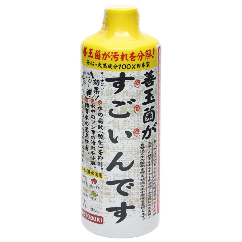 コトブキ工芸　kotobuki　善玉菌がすごいんです　500mL　バクテリア　熱帯魚　観賞魚　関東当日便