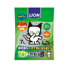 ライオン　お茶でニオイをとる砂　7L×7袋　猫砂　紙　固まる　燃やせる　お一人様1点限り【HLS_DU】　関東当日便