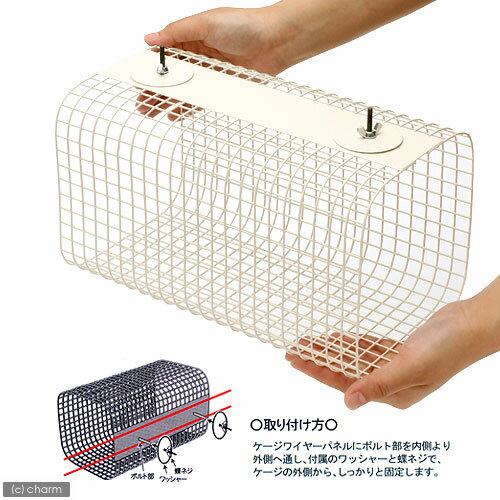 三晃商会　メッシュトンネル　L　うさぎ　チンチラ　ハウス　スチール製　関東当日便