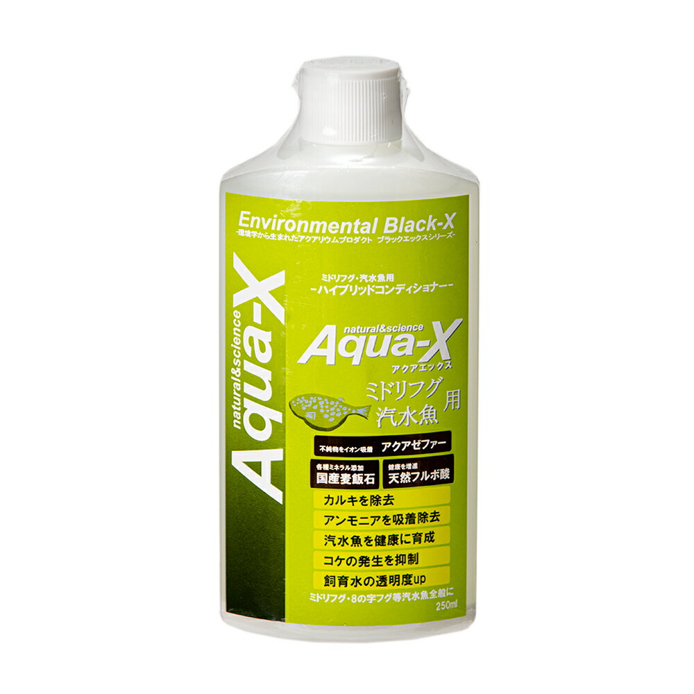 Aqua-X アクアエックス ミドリフグ汽水魚用 250mL