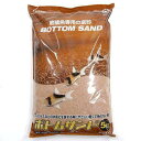スドー ボトムサンド 5kg×3袋 お一人様1点限り 関東当日便