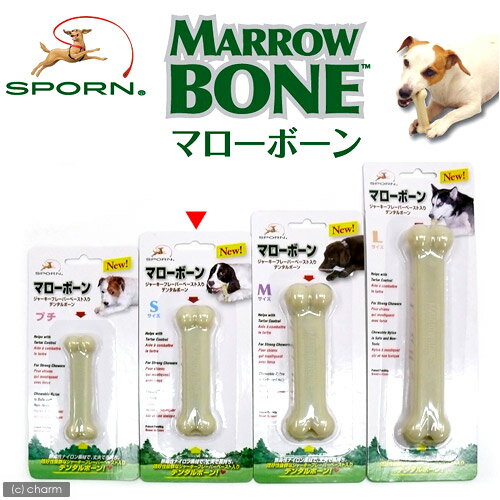 プラッツ SPORN マローボーン Sサイズ 犬 犬用おもちゃ 骨（ボーン）