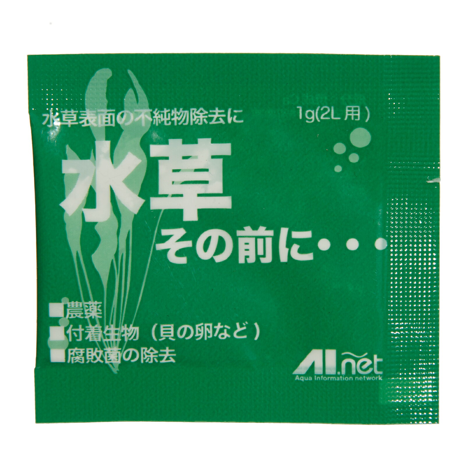 水草その前に　1g（2L用）【HLS_DU】　関東当日便 1