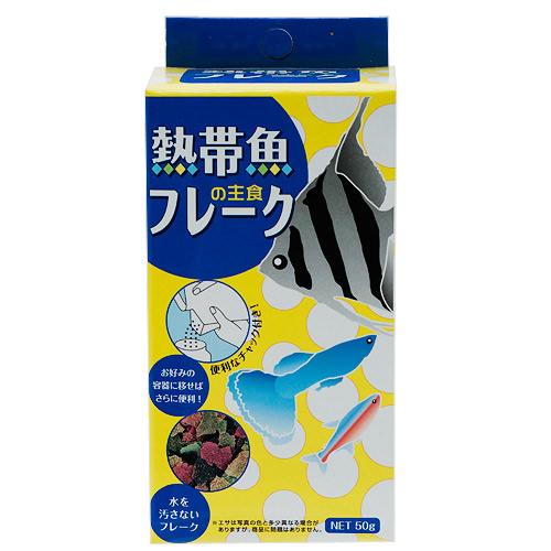 コメット 熱帯魚の主食 フレーク 50g