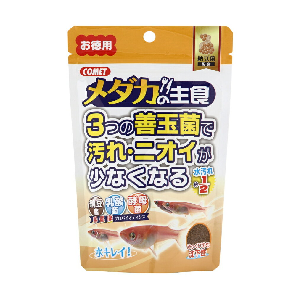 コメット 徳用メダカの主食 納豆菌 120g＋30g めだか エサ 餌 えさ