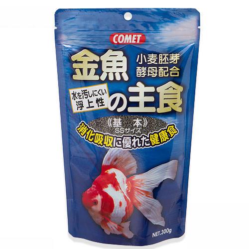 コメット 金魚の主食（水を汚さない浮上性） 基本 300g 金魚のえさ