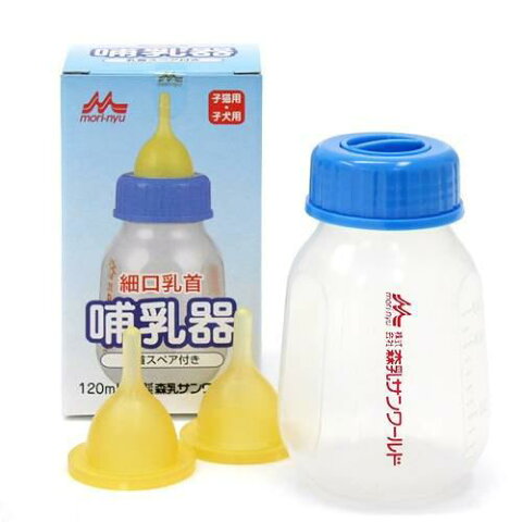 森乳　ワンラック　哺乳器　細口乳首（スペア付き）120ml　犬　猫用　哺乳瓶　関東当日便