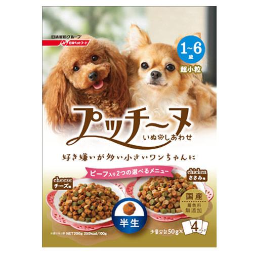 ペットライン　いぬのしあわせ　プッチーヌ　超小粒　1歳～6歳　ビーフ入り　セミモイスト（半生）　200g（50g×4パック）　国産　関東当日便