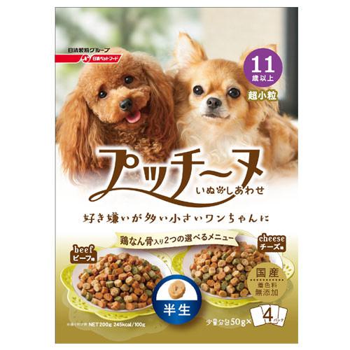 ペットライン　いぬのしあわせ　プッチーヌ　11歳以上　半生タイプ　超小粒　200g（50g×4パック）　いぬのしあわせ　超高齢犬用　関東当日便