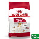 ロイヤルカナン　ミディアム　アダルト　成犬用　10kg　3182550774536 ジップ付　沖縄別途送料　ジップ付　関東当日便