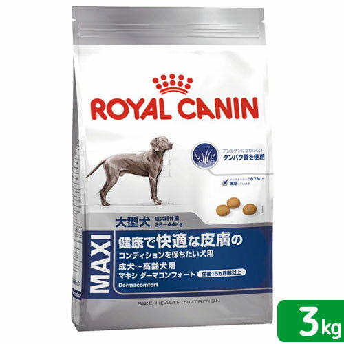 メーカー：ロイヤルカナン品番：15590※本品はお一人様5点限りとさせて頂きます。予めご了承ください。※本品は成犬・高齢犬用（生後15ヶ月齢以上）用です。対象以外の犬に与えないでください。本商品は多言語表記のパッケージのお届けになる場合がございますが、正規品です。ご安心ください。皮膚が敏感な大型犬に最適な総合栄養食！ かゆみの主要原因である食物の消化性に対応した大型犬用のドライフードです。アレルゲンになりにくい植物性タンパク質を主原料とし、消化率99％の小麦グルテンを採用し、許取得の皮膚バリアのサポートに必要な栄養素を独自のバランスで採用しています。また、皮膚にとって有用な栄養素のオメガ6系不飽和脂肪酸（γ−リノレン酸）とオメガ3系不飽和脂肪酸（EPA・DHA）の配合が強化されています。セラミド（細胞間脂質と呼ばれる表皮の角質層に必須の皮脂成分）の合成を担うことを目的に、4つのビタミンB群と1つのアミノ酸が独自のバランスで配合されています。ロイヤルカナン　SHN　マキシ　ダーマコンフォート　成犬・高齢犬用　3kg　正規品対象大型犬（成犬時体重26〜44kg）タイプドライフード機能総合栄養食ライフステージ成犬・高齢犬用（生後15ヶ月齢以上）特徴●健康で快適な皮膚のコンディションを保ちたい大型犬に最適な食事です。●アレルゲンになりにくい植物性タンパク質を主原料としています。 ●オメガ6系不飽和脂肪酸（γ−リノレン酸）とオメガ3系不飽和脂肪酸（EPA・DHA）を配合しました。 ●4つのビタミンB群と1つのアミノ酸が独自のバランスで配合しています。内容量3kg原材料米、小麦グルテン＊、小麦、動物性脂肪、コーングルテン、とうもろこし、脱穀オート麦、加水分解家禽レバー（鶏、七面鳥）、大豆油、ビートパルプ、魚油（EPA・DHA源）、亜麻の種子（オメガ3系不飽和脂肪酸源）、フラクトオリゴ糖、ルリチシャ油（γ−リノレン酸源）、マリーゴールド抽出物（ルテイン源）、アミノ酸類（L−リジン、タウリン、DL−メチオニン、L−チロシン、L−カルニチン）、ゼオライト、乳化剤（グリセリン脂肪酸エステル）、ミネラル類（Ca、Cl、K、Na、P、Mg、Zn、Mn、Fe、Cu、I、Se）、ビタミン類（A、コリンD3、イノシトール、E、ナイアシン、C、パントテン酸カルシウム、B6、B2、B1、葉酸、ビオチン、B12）、保存料（ソルビン酸カリウム）、酸化防止剤（BHA、没食子酸プロピル）＊超高消化性タンパク（消化率90％以上）保証成分●栄養素たんぱく質：23．0％以上、脂質：15．0％以上、粗繊維：2．5％以下、灰分：6．4％以下、水分：10．5％以下、食物繊維：6．9％ビタミンA：30，500IU／kg、ビタミンD3：800IU／kg、ビタミンE：590mg／kg カロリー398kcal／100g 生産国フランス（ロイヤルカナンS．A．S）与え方●そのまま与えてください。●常に新鮮な水を飲めるようにしてください。●1日量を2回に分けて与えてください。1日の標準給与量目安成犬の体重運動しない犬←→運動する犬26kg275g2＋6／8318g3＋1／8362g3＋5／828kg291g2＋7／8336g3＋3／8382g3＋6／830kg306g3354g3＋4／8403g432kg321g3＋1／8372g3＋6／8423g4＋2／834kg336g3＋3／8389g3＋7／8442g4＋3／836kg351g3＋4／8406g4462g4＋5／838kg365g3＋5／8423g4＋2／8481g4＋6／840kg380g3＋6／8440g4＋3／8500g542kg394g3＋7／8456g4＋4／8518g5＋1／844kg408g4472g4＋5／8537g5＋3／8●カップ1杯＝240ml＝101g 保存方法※本品は成犬・高齢犬用（生後15ヶ月齢以上）用です。対象以外の犬に与えないでください。※開封後は乾燥した涼しい場所に密封して保管してください。※当社では多くのお客様にご購入いただくため、転売行為を目的としたご注文に関してはお断りをさせていただいております。大量のご注文や、過剰な複数回のご注文に関しては、キャンセルさせていただく場合があります。 パッケージ等の変更について予告なくパッケージ、仕様（原材料、生産国、色、形状、サイズ等）の変更がある場合がございます。予めご了承ください。チャーム楽天市場店　ペット用品・生き物専門ロイヤルカナン　ラブラドールレトリバー　ステアライズド　成犬・高齢犬用　3kg　ジップ付ロイヤルカナン　ラブラドールレトリバー　成犬〜高齢犬用　3kg　ジップ付ロイヤルカナン　ゴールデンレトリバー　成犬・高齢犬用　3kg　ジップ付ロイヤルカナン　ジャーマンシェパード　成犬・高齢犬用　3kg　ジップ付 … ybrand_code　3182550773850　犬フード　プレミアムフード　ロイヤルカナン　ドライフード　ドッグフード　ROYAL　CANIN　サイズヘルスニュートリション　マキシ　SIZE　HEALTH　NUTRITION　MAXI　20110628　TT2　YPKCHK_019　アレルギー　皮膚　rcn_shncare_maxi　melma_201808_rcnca9　カリカリ　rcn_shncare_ma_hifu　opa2_delete■この商品をお買い上げのお客様は、下記商品もお買い上げです。※この商品には付属しません。■ロイヤルカナン　ラブラドールレトリバー　ステアライズド　成犬・高齢犬用　3kg　ジップ付ロイヤルカナン　ラブラドールレトリバー　成犬〜高齢犬用　3kg　ジップ付ロイヤルカナン　ゴールデンレトリバー　成犬・高齢犬用　3kg　ジップ付ロイヤルカナン　ジャーマンシェパード　成犬・高齢犬用　3kg　ジップ付
