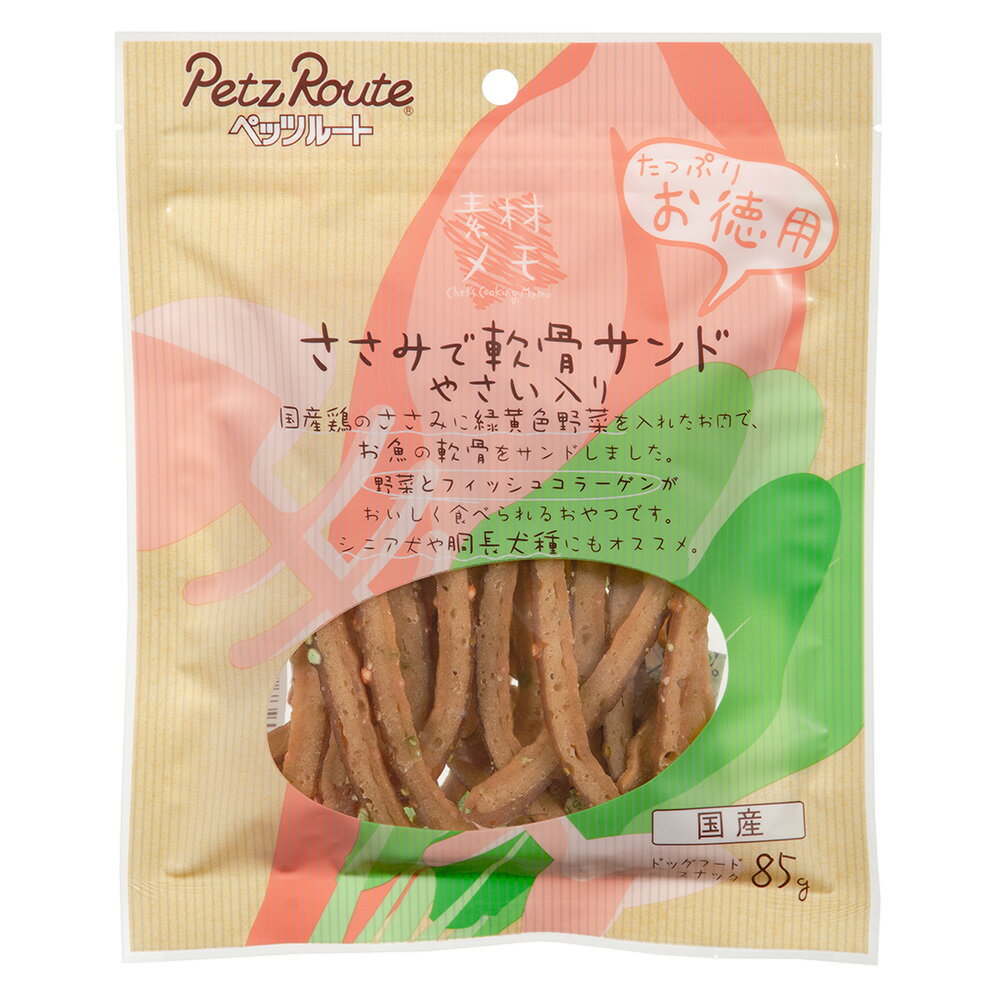 ペッツルート　素材メモ　ささみで軟骨サンド　やさい入り　お徳用　85g　犬　おやつ　ささみ　関東当日便のサムネイル