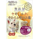 ペッツルート　無添加　ヤギミルクでやわらか煮込み鶏　すなぎも　20g×3袋　犬　おやつ　無添加　ペッツルート　無添加　関東当日便