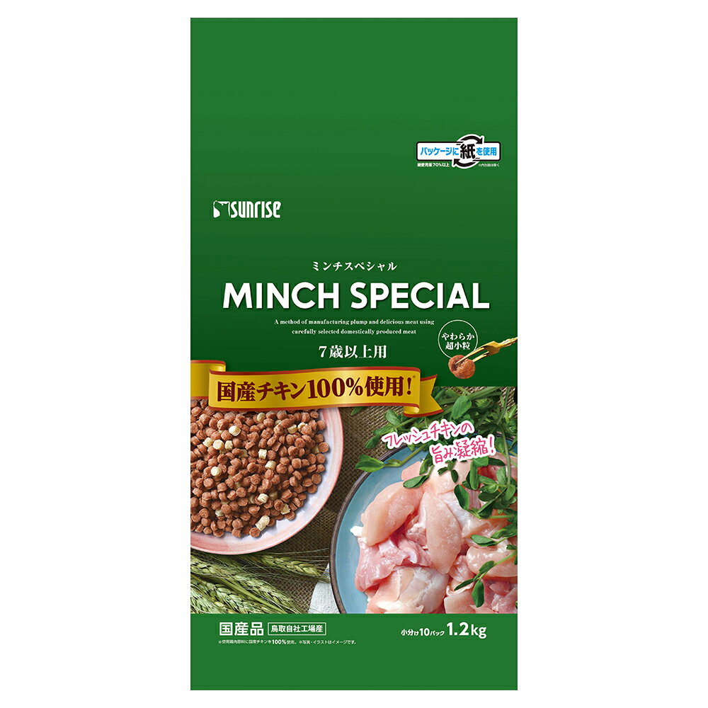 Premium - ミンチスペシャル　シニア　小型犬　7歳以上　1．2kg（小分け10パック）　関東当日便