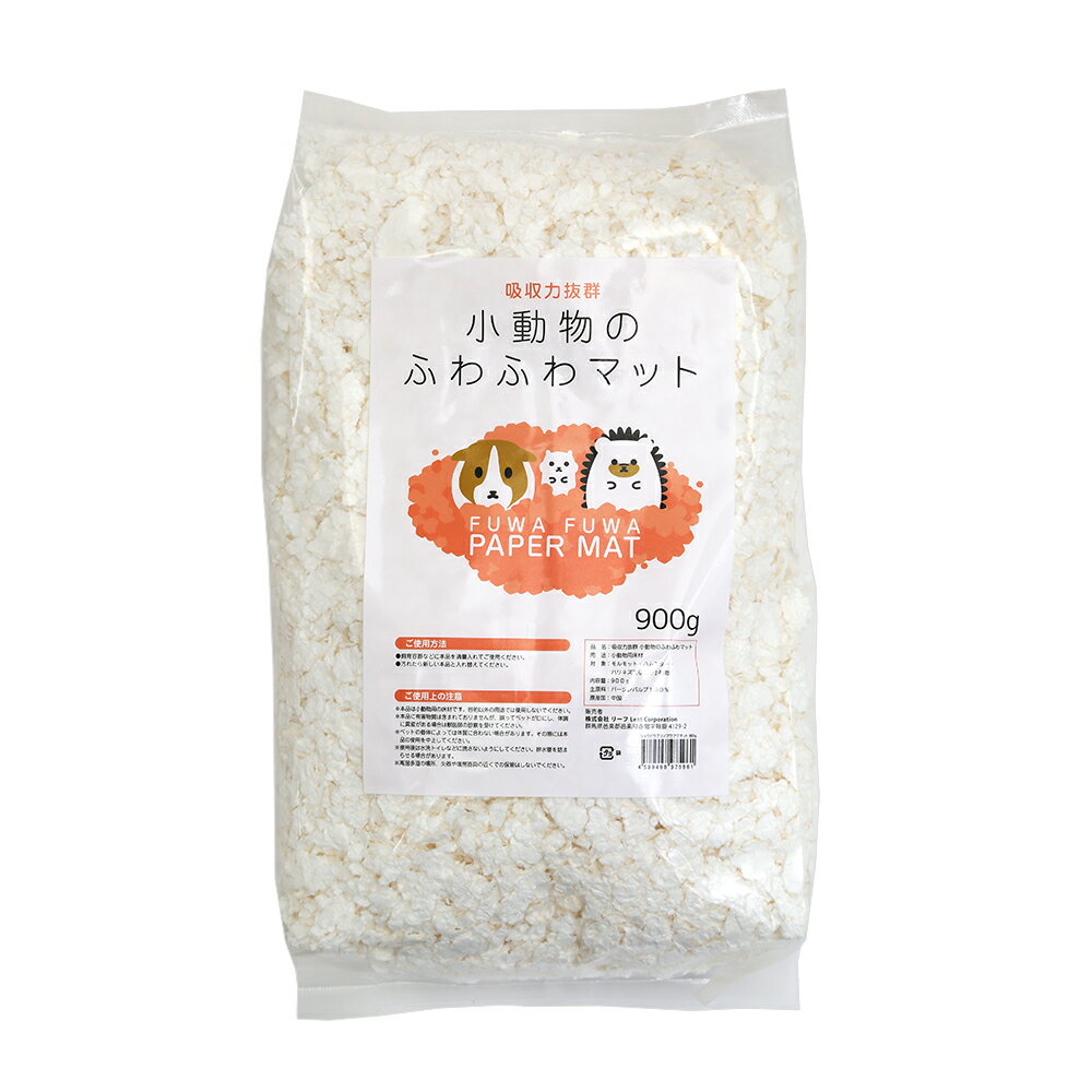 Other - 吸収力抜群　小動物のふわふわマット　900g　天然素材　消臭　敷材　床材　トイレ砂　関東当日便