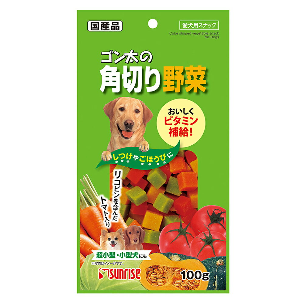 サンライズ　ゴン太の角切り野菜入