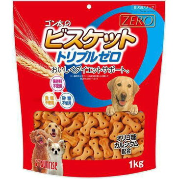 サンライズ ゴン太のビスケット トリプルゼロ 1kg 犬 おやつ ゴン太のビスケット 関東当日便