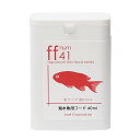 海水魚用フード　「ff　num41」　40ml　aquarium　fish　food　series　関東当日便