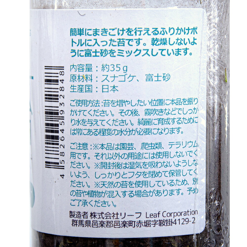 charm 楽天市場店の簡単まきごけ　スナゴケ　関東当日便｜アングル2