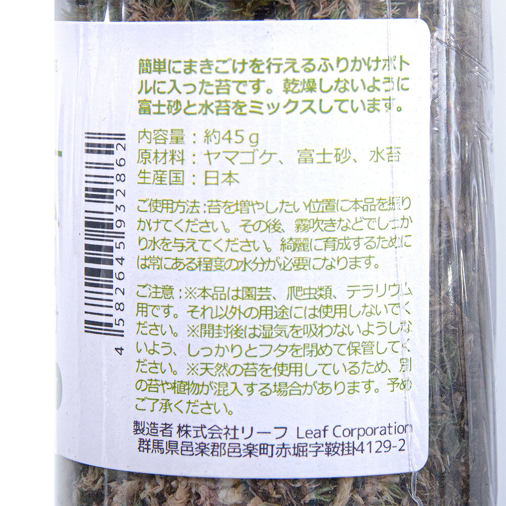 charm 楽天市場店の簡単まきごけ　ヤマゴケ　関東当日便｜アングル2