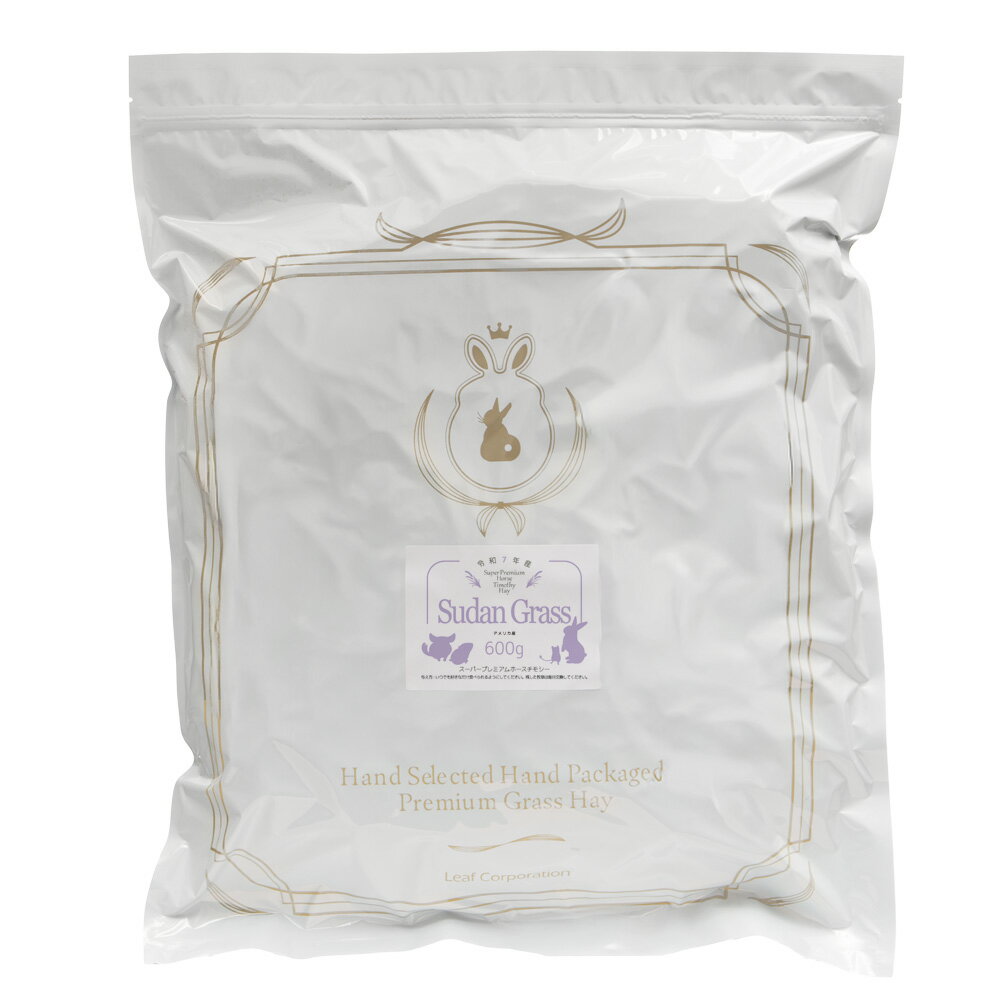 令和7年産 スーダングラス チャック袋 600g 関東当日便