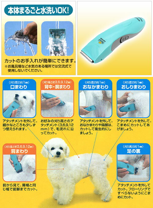 犬　バリカン　パナソニック　ペットクラブ　全身カット用　関東当日便