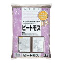 瀬戸ヶ原花苑　ピートモス　3リットル　（約600g）　園芸　単用土　お一人様5点限り　関東当日便