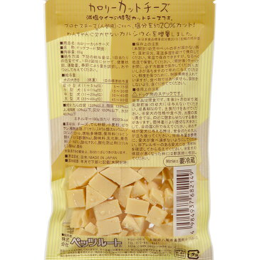 ペッツルート　素材メモ　カロリーカットチーズ　80g　犬　おやつ　関東当日便