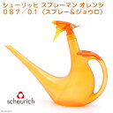 scheurich シューリッヒ スプレーマン オレンジ 087/01(スプレー&ジョウロ) 関東当日便