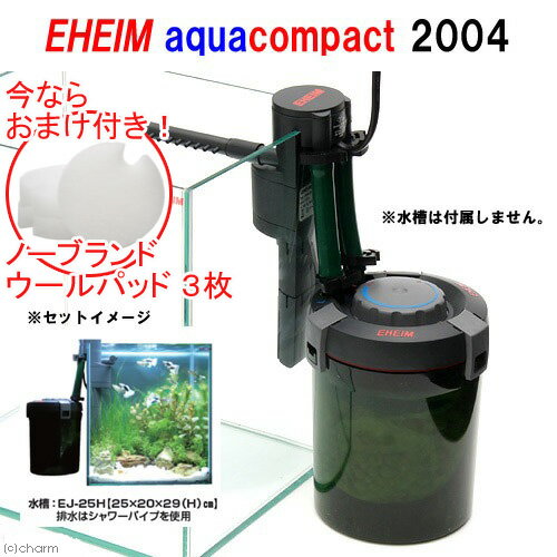 横置きできる小型外部フィルター おすすめ熱帯魚グッズ