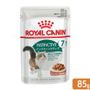 ロイヤルカナン 猫 FHN−WET インスティンクティブ 7+ 85g 正規品 9003579310168 お一人様5点限り 関東当日便