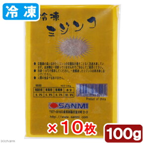 冷凍★冷凍ミジンコ　100g　10枚セット　別途クール手数料　常温商品同梱不可