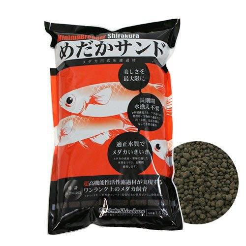 シラクラ めだかサンド 1.5kg 熱帯魚 用品 ソイル メダカ 底砂 砂利