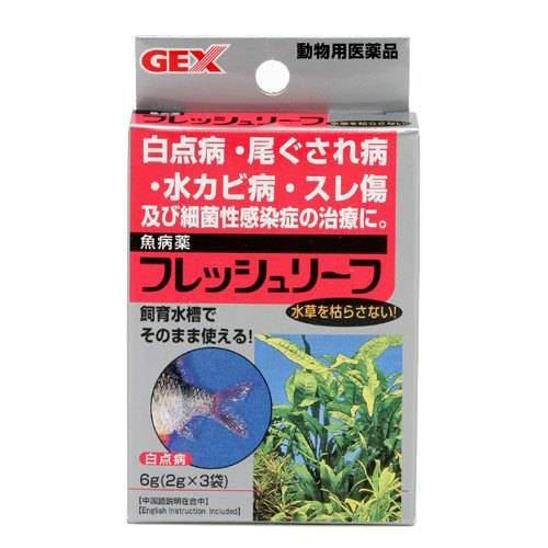 動物用医薬品　観賞魚用魚病薬　ジェックス　フレッシュリーフ　6g（2g×3袋）　熱帯魚　金魚　白点病　尾腐れ病　水カビ病　細菌性の感染症　関東当日便