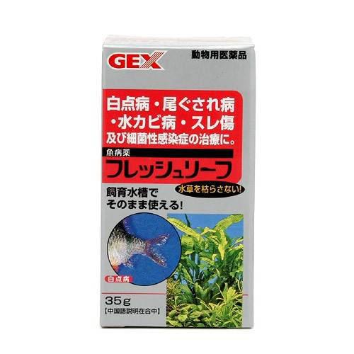 観賞魚用魚病薬 フレッシュリーフ 35g