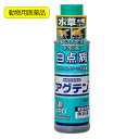 メーカー：日本動物薬品白点病、尾ぐされ症状、水カビ病に！動物用医薬品　観賞魚用魚病薬　ニチドウ　アグテン　250ml対象淡水魚特長●白点病、尾ぐされ症状、水カビ病の治療薬です。●古代魚、大型ナマズ類を除く淡水魚にご使用いただけます。内容量250mL成分（100mL中）マラカイトグリーンしゅう酸塩：50mg、精製水：適量ご使用方法●飼育水100Lに対して本品10mLを添加してください。ご注意※本品は魚病薬です。目的以外の用途では使用しないでください。※古代魚（アロワナなど）、大型ナマズや海水魚には使用しないでください。※植えたばかりの水草および赤系の水草には使用しないでください。※UV（紫外線）殺菌装置を設備した水槽には使用しないでください。※ろ材に活性炭、ゼオライトなどを使用している場合は、取り除いて使用してください。 日本動物薬品　ニチドウ　コネクト・スポンジフィルター魚が簡単に飼える　リーフプロソイル　水草用　ノーマル　3L　お一人様9点限りアクロ　OVAL　LED　300　1850lm　BRIGHT　水槽　照明　熱帯魚　アクアリウム　ライトテトラ　テトラフィン　コケ対策　60g　フード　プレバイオティクス　善玉菌　水キレイ　汚れ軽減　金魚の餌コトブキ工芸　クリスタルキューブ　250（25×25×25cm）　25cm水槽（単体）　小型水槽　ガラス水槽　お一人様2点限り点滴法で生体にやさしい　水合わせキット … 動物用医薬品　観賞魚用魚病薬　ニチドウ　アグテン　250ml　4975677045677　20210726　y21m07　ytks　アクアリウム　アクアリウム用品　魚病薬　色素剤　マラカイト　マラカイトグリーン　白点病　尾ぐされ病　尾腐れ病　水カビ　水カビ病　マラカイトグリーン水溶液　薬　治療　日本動物薬品　aguten　熱帯魚　金魚　めだか　魚の薬　病気　nichidou_agten_L■この商品をお買い上げのお客様は、下記商品もお買い上げです。※この商品には付属しません。■日本動物薬品　ニチドウ　コネクト・スポンジフィルター魚が簡単に飼える　リーフプロソイル　水草用　ノーマル　3L　お一人様9点限りアクロ　OVAL　LED　300　1850lm　BRIGHT　水槽　照明　熱帯魚　アクアリウム　ライトテトラ　テトラフィン　コケ対策　60g　フード　プレバイオティクス　善玉菌　水キレイ　汚れ軽減　金魚の餌コトブキ工芸　クリスタルキューブ　250（25×25×25cm）　25cm水槽（単体）　小型水槽　ガラス水槽　お一人様2点限り点滴法で生体にやさしい　水合わせキット