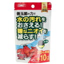コメット ザリガニ・カニのごはん 納豆菌 沈下性 40g+10g 飼育 餌 2袋入り 関東当日便