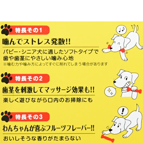 スーパーキャット　かみかみフルーツボーン　パピー＆シニア　ピーチ　S　関東当日便 chanet3980-10005203 charm 3980 楽天市場店 サンプル画像3
