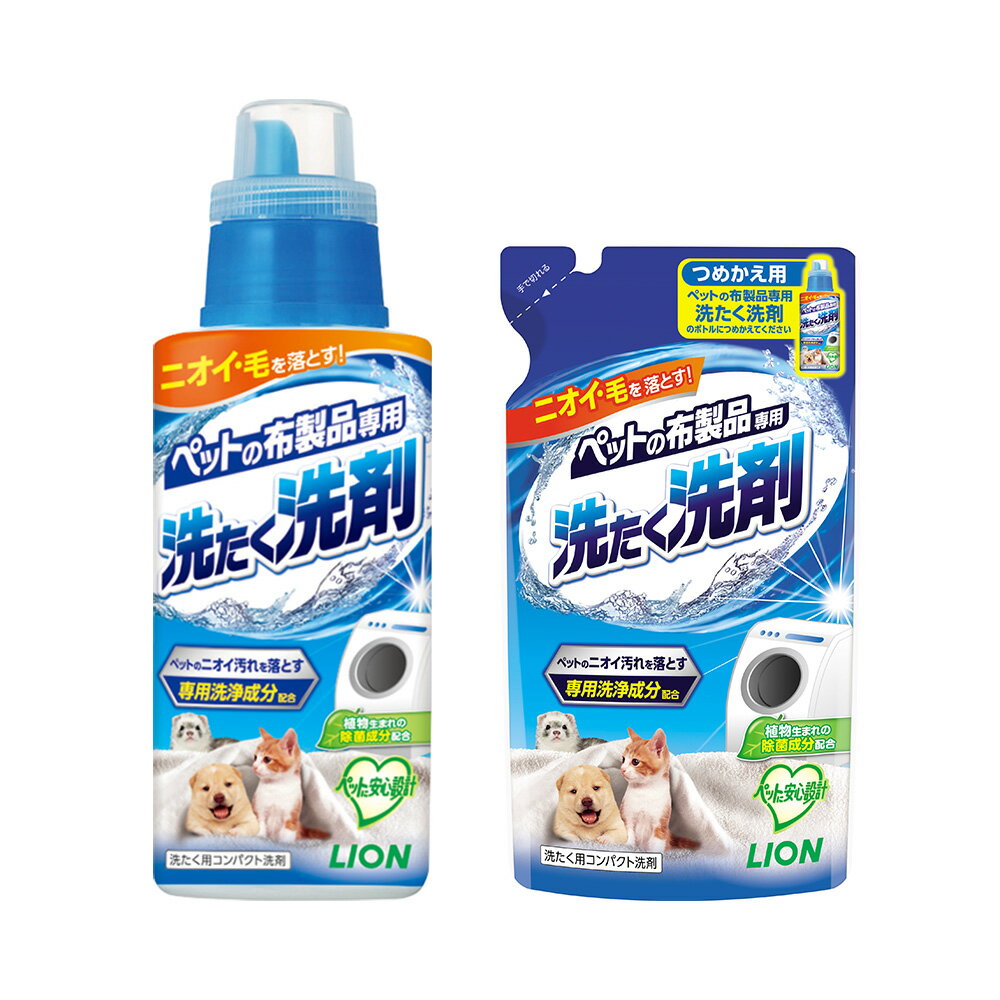 ライオン ペットの布製品専用 洗たく洗剤 400g+詰め替え用 320gセット 関東当日便
