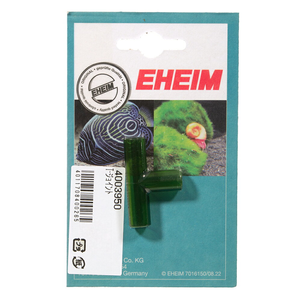 メーカー：EHEIM品番：4003950水流の分割や排水ドレーンに！エーハイム　T−ジョイント（直径9／12）対象直径9／12のホース特長 ●水換え用の排水ドレーンの設置や、吐出口を分岐させて水流を弱める等に使用します。 ●直径9／12のホースに対応しています。 数量1個ご注意※本品はアクアリウム用品です。目的以外の用途には使用しないでください。 ※生産ロットの都合で多少色が変わる場合があります。予めご了承ください。エーハイム　エルボコネクター（直径9／12）エーハイム　専用ホース　1m（直径9／12）エーハイム　T−ジョイント（直径12／16）エーハイム　タップ（直径9／12）エーハイム　クリップ付吸着盤（直径9／12）　2個入りエーハイム　止水栓（直径9／12用）　シャワーパイプ用（3ヶ入）　1046／2211用 … アクアリウム用品　アクア用品　フィルター　パーツ　フィルターパーツ　エーハイム　T-ジョイント　EHEIM　T—ジョイント　9/12φ　器具　_aqua　水流　分岐　排水　ドレーン　4011708400265　opa2_delete　EHEIMpipe　y22m01■この商品をお買い上げのお客様は、下記商品もお買い上げです。※この商品には付属しません。■エーハイム　エルボコネクター（直径9／12）エーハイム　専用ホース　1m（直径9／12）エーハイム　T−ジョイント（直径12／16）エーハイム　タップ（直径9／12）エーハイム　クリップ付吸着盤（直径9／12）　2個入りエーハイム　止水栓（直径9／12用）　シャワーパイプ用（3ヶ入）　1046／2211用
