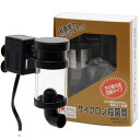 アクア工房 50Hz ヨウ素ろ材交換タイプ サイクロン殺菌筒 水中ポンプ式 50Hz(東日本用) 関東当日便