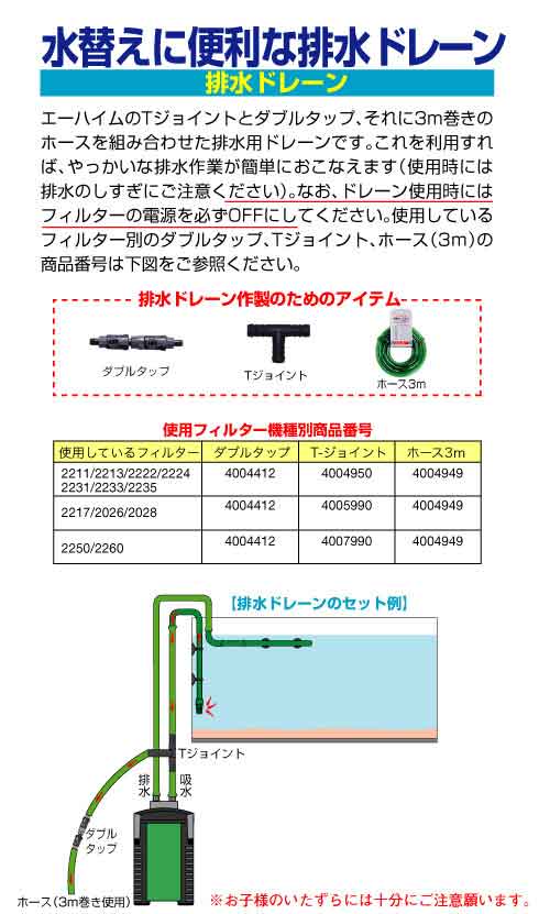 エーハイム　専用ホース　1m（直径16／22）　関東当日便