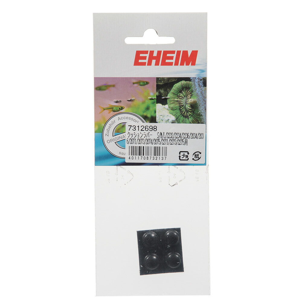 メーカー：EHEIM品番：7312698純正パーツエーハイム　クッションラバー（4ヶ）　エコ／コンフォート用　2232／2234／2236対象エーハイム　2232／2234／2236／2034／2036／2071／2073／2074／2075／2004／2005特徴●エーハイムのクッションラバーです。数量4個ご注意※本製品は対象以外の製品には適合いたしませんので予めご了承ください。 エーハイム　マルチハンドル差し込み　2ヶ入　エコ／コンフォート用　2232／2234／2236エーハイム　粗目フィルターパッド　3枚入　エコ／コンフォート専用ろ材エーハイム　活性炭フィルターパッド　3枚入　エコ／コンフォート専用ろ材エーハイム　ワセリン　全Oリング用エーハイム　クリップ付吸着盤（12／16用）　2個入りエーハイム　専用ホース　3m（直径12／16） … アクアリウム用品　アクア用品　フィルター　パーツ　フィルターパーツ　エーハイム　その他交換パーツ　EHEIM　クッションラバー　4ヶ　エコ/コンフォート用　器具　_aqua　4011708732137　opa2_delete　y22m01■この商品をお買い上げのお客様は、下記商品もお買い上げです。※この商品には付属しません。■エーハイム　マルチハンドル差し込み　2ヶ入　エコ／コンフォート用　2232／2234／2236エーハイム　粗目フィルターパッド　3枚入　エコ／コンフォート専用ろ材エーハイム　活性炭フィルターパッド　3枚入　エコ／コンフォート専用ろ材エーハイム　ワセリン　全Oリング用エーハイム　クリップ付吸着盤（12／16用）　2個入りエーハイム　専用ホース　3m（直径12／16）
