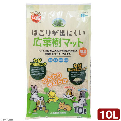 マルカン　ホコリが出にくい広葉樹マット　10L　小動物　敷材　床材　関東当日便