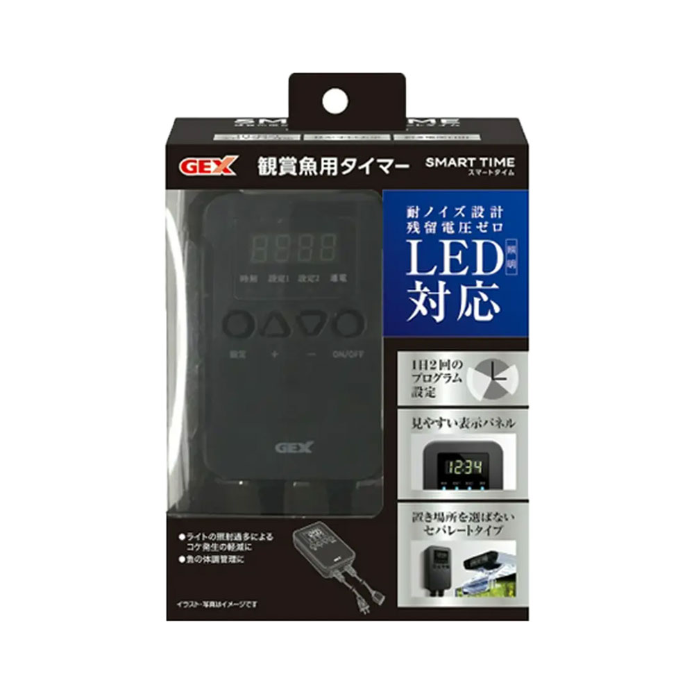GEX　スマートタイム　観賞魚用タイマー　LED対応　関東当日便